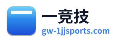 一竞技